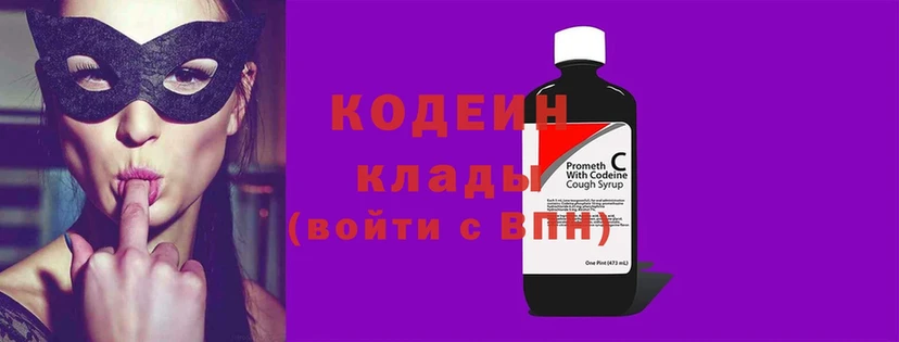 Codein Purple Drank  Катайск 